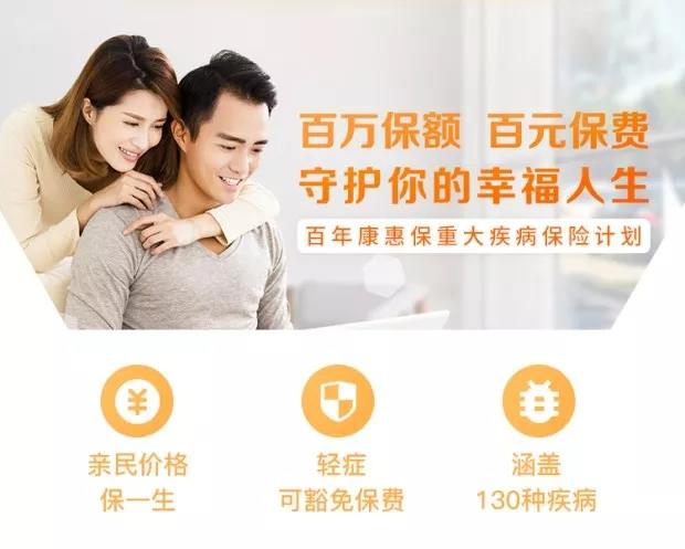 商业医疗保险是每个家庭的保护伞