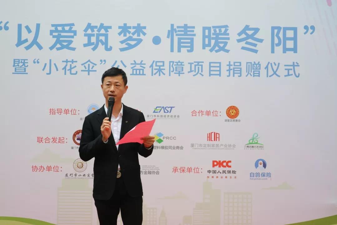 以爱筑梦·情暖冬阳——“小花伞”公益保障项目捐赠仪式圆满落幕