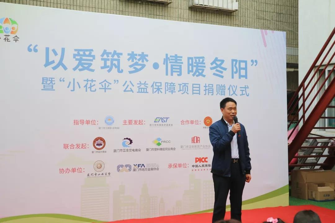 以爱筑梦·情暖冬阳——“小花伞”公益保障项目捐赠仪式圆满落幕