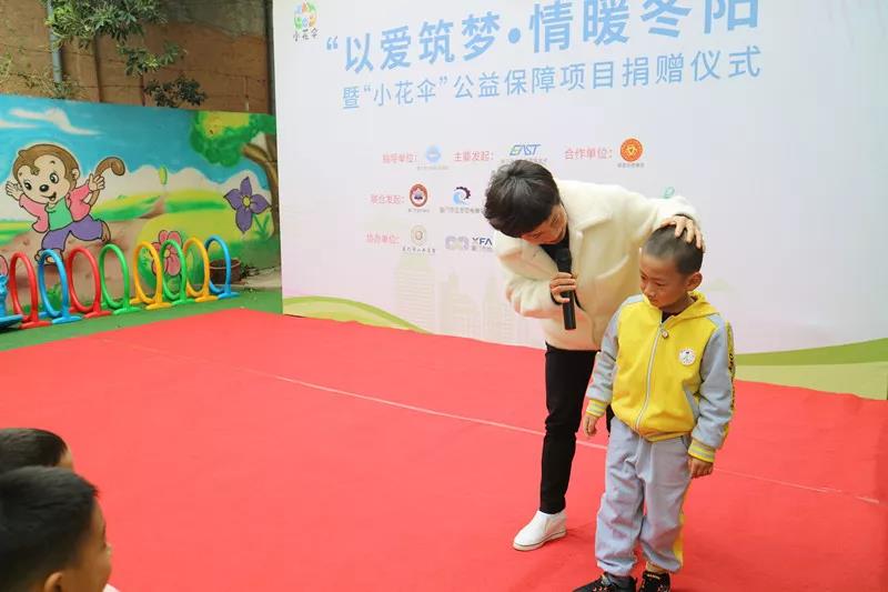 以爱筑梦·情暖冬阳——“小花伞”公益保障项目捐赠仪式圆满落幕