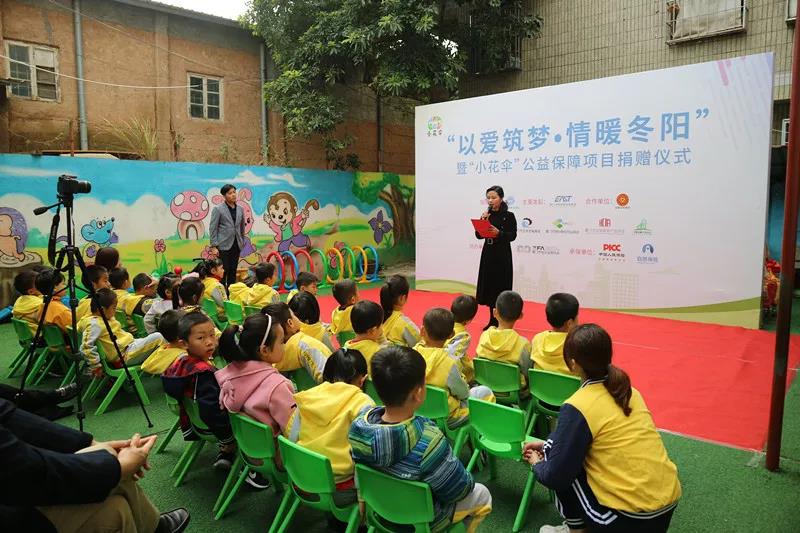 以爱筑梦·情暖冬阳——“小花伞”公益保障项目捐赠仪式圆满落幕
