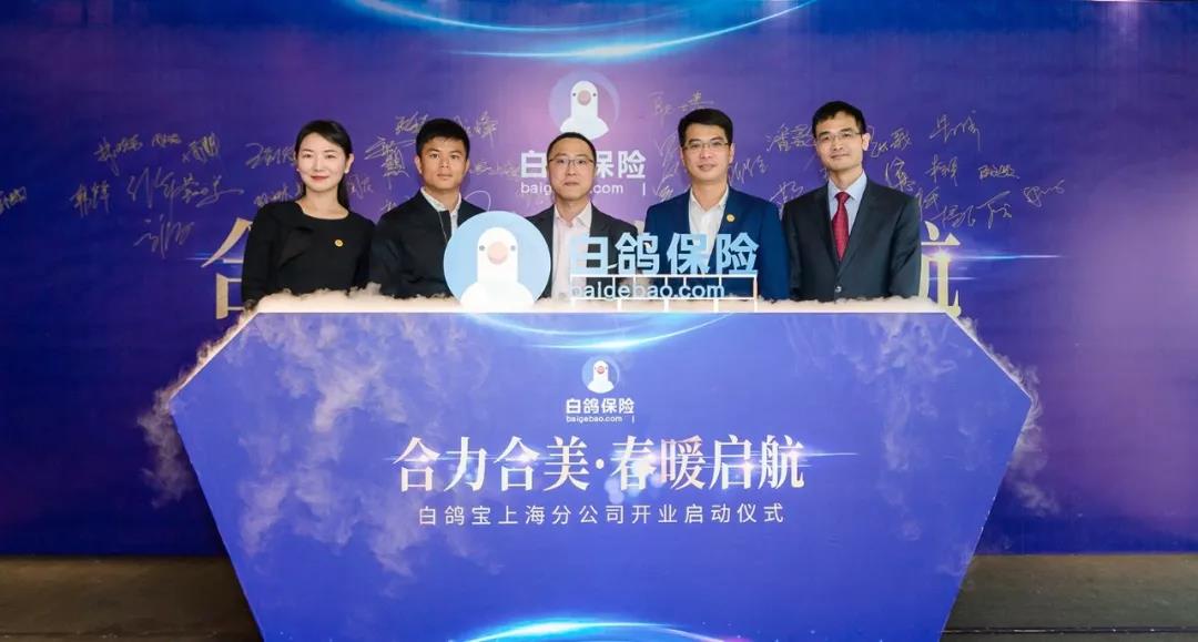 合力合美·春暖启航|白鸽保险上海新春答谢会圆满落幕