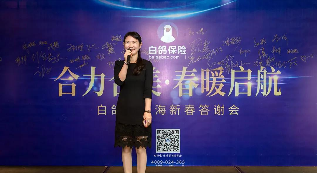 合力合美·春暖启航|白鸽保险上海新春答谢会圆满落幕