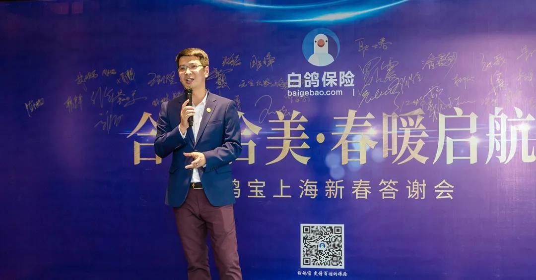 合力合美·春暖启航|白鸽保险上海新春答谢会圆满落幕