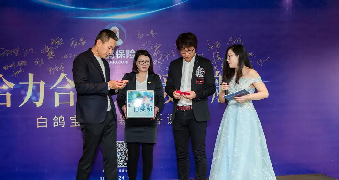 合力合美·春暖启航|白鸽保险上海新春答谢会圆满落幕