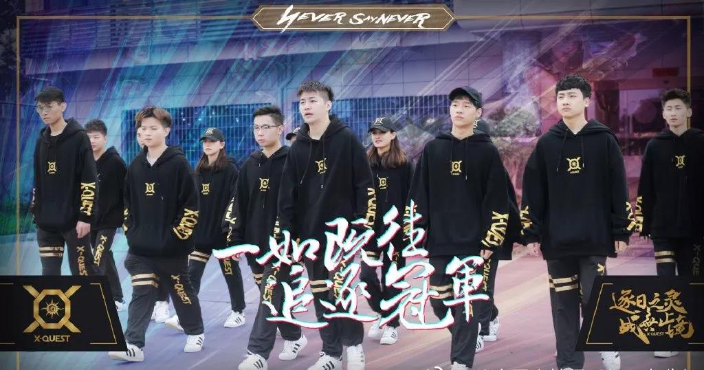 《XQ之旅》厦门站第一集——白鸽助阵,一往无前