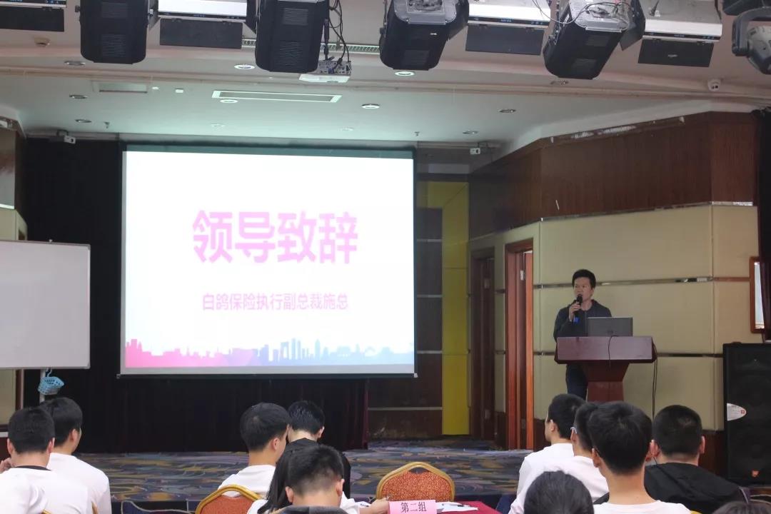 白鸽保险执行副总裁施总致词